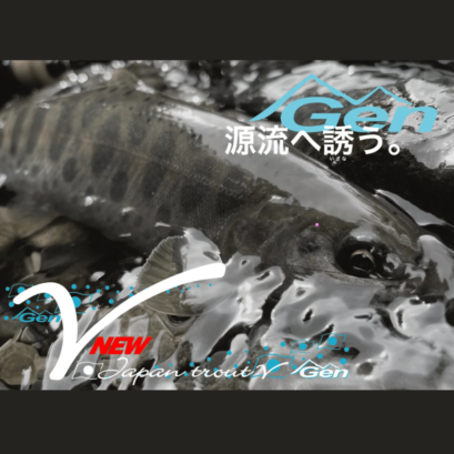 テーパー＆シェイプ　ジャパントラウトV-Genシリーズ
