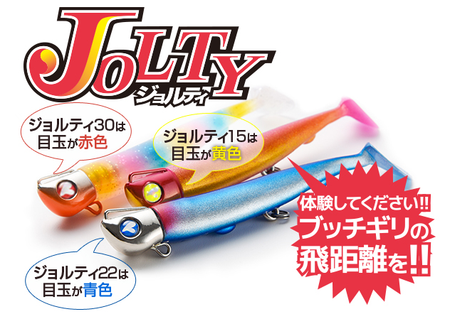 ブルーブルー　ジョルティ22g