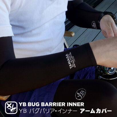 ヤマガブランクス　バグバリア・インナー/アームカバー