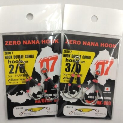 ゼロナナフック　07フックダブルコンビ
