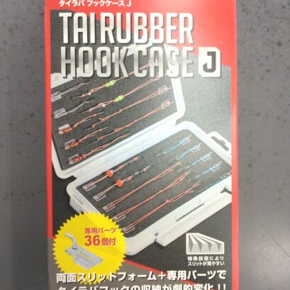 メイホー　タイラバフックケースJ