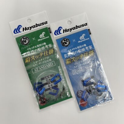 フィラメント×ハヤブサ　鉛スッテ仕掛