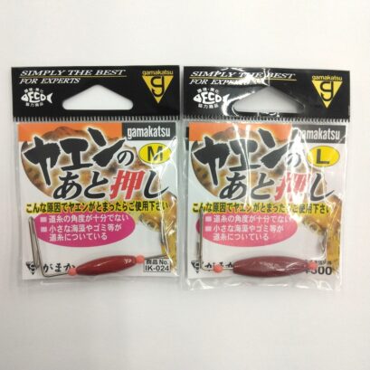 がまかつ　ヤエンのあと押し（M/L）